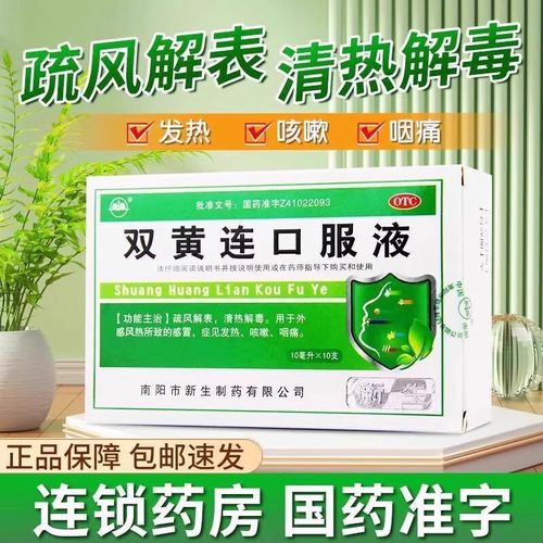 双黄连口服液儿童用量怎么算？不同年龄剂量差异大吗？-第3张图片-郑州医学网