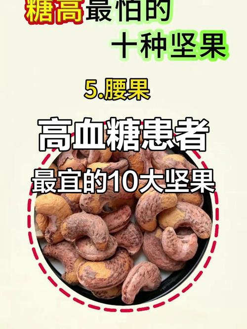 孕期血糖高到底能不能吃坚果？坚果对血糖有影响吗？-第1张图片-郑州医学网