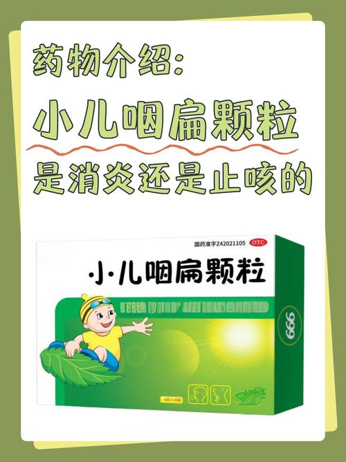 儿童嗓子疼到底该吃什么药？家长如何安全选药避免误区？-第2张图片-郑州医学网