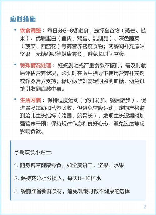 孕期肚子饿影响宝宝吗-第1张图片-郑州医学网