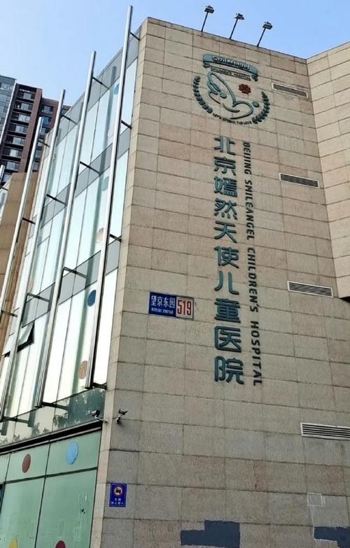 北京嫣然天使儿童医院有哪些特色专科？专家团队如何保障诊疗质量？-第2张图片-郑州医学网