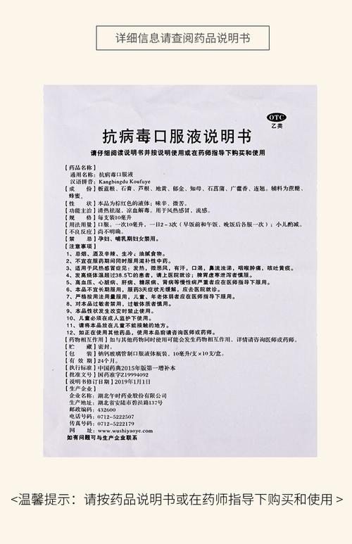 儿童抗病毒口服液用量怎么算？不同年龄剂量差异大吗？-第1张图片-郑州医学网