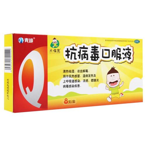 儿童抗病毒口服液用量怎么算？不同年龄剂量差异大吗？-第3张图片-郑州医学网