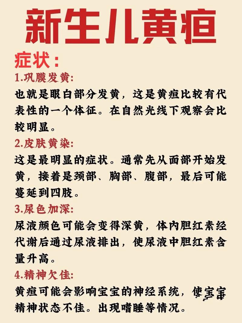 新生儿黄疸的发生究竟与哪些关键因素密切相关？-第1张图片-郑州医学网
