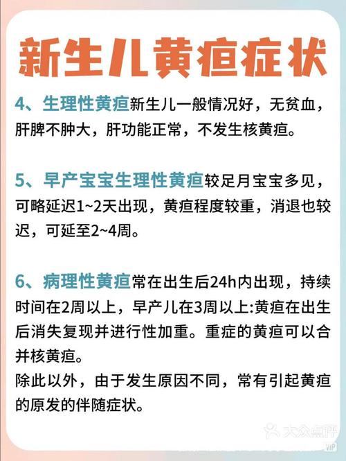 新生儿黄疸的发生究竟与哪些关键因素密切相关？-第2张图片-郑州医学网