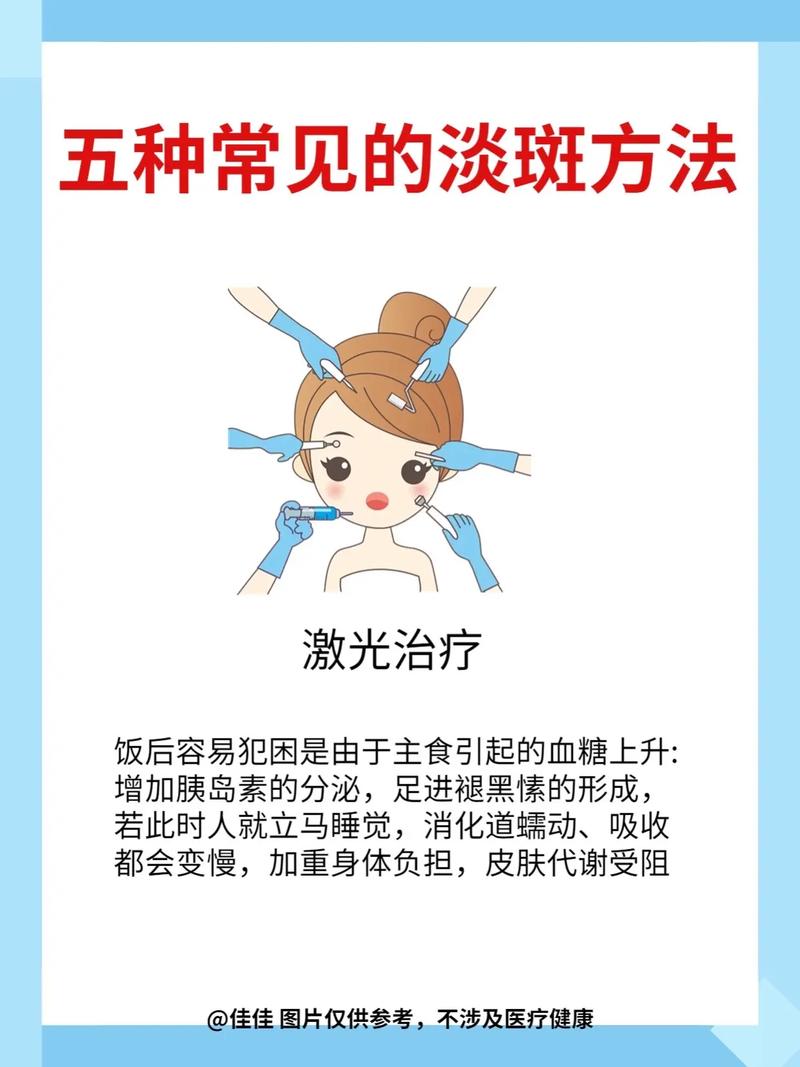 孕期长斑真的能去掉吗？有哪些安全有效的方法可以改善？-第2张图片-郑州医学网