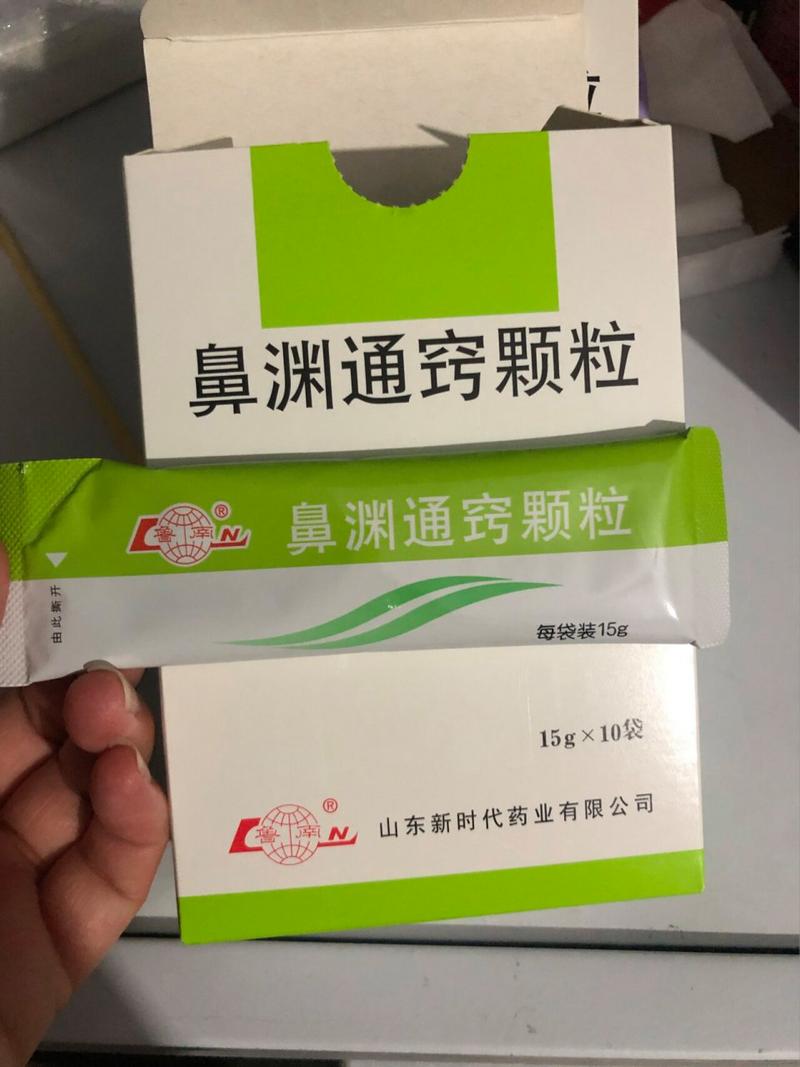 鼻渊通窍颗粒儿童用量-第2张图片-郑州医学网
