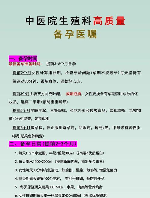 备孕期提高受孕率，这些科学方法你真的用对了吗？-第3张图片-郑州医学网