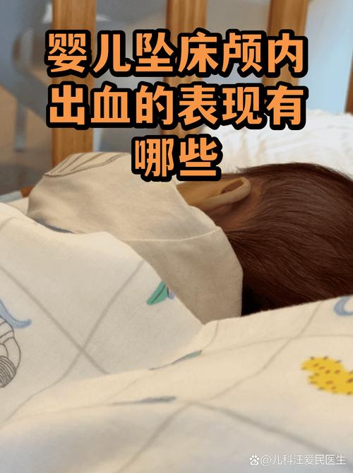 新生儿脑轻微出血是普遍现象吗？会对发育有影响吗？-第2张图片-郑州医学网