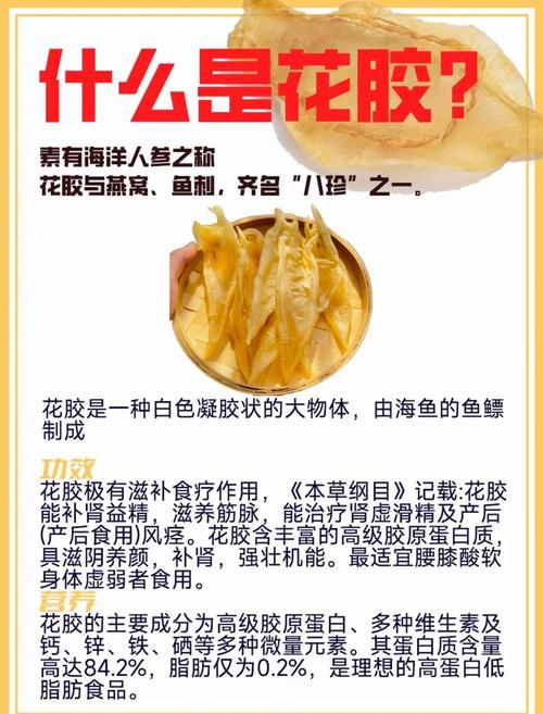 孕期吃花胶真的能补气血、安胎吗？对胎儿发育和妈妈身体有哪些具体好处？-第1张图片-郑州医学网