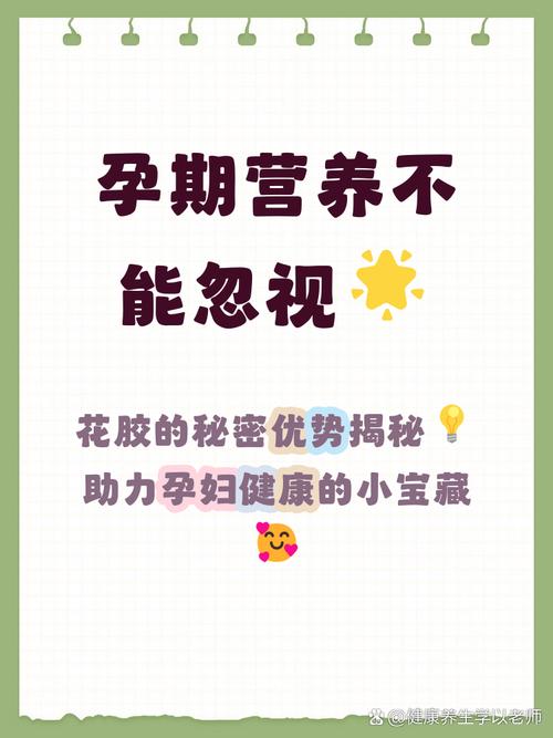 孕期吃花胶真的能补气血、安胎吗？对胎儿发育和妈妈身体有哪些具体好处？-第3张图片-郑州医学网