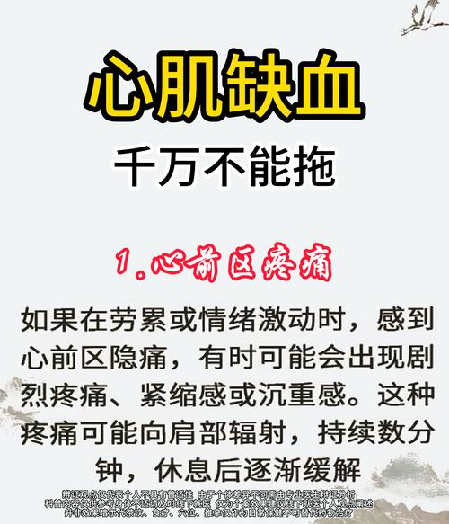 孕期心肌缺血能否自行痊愈？对母婴健康有何潜在风险？-第1张图片-郑州医学网