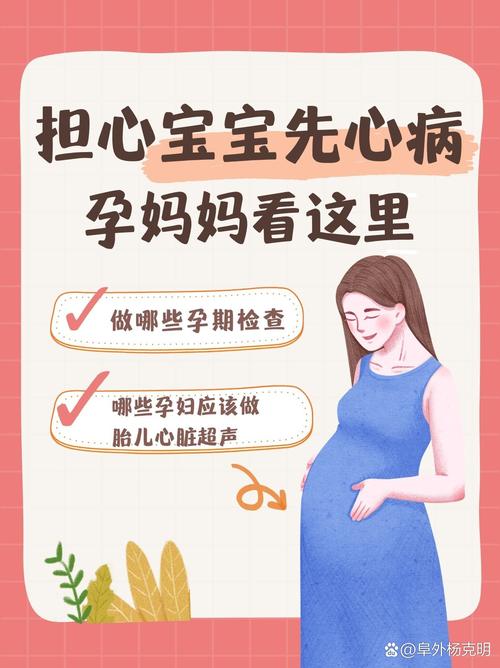 孕期心肌缺血能否自行痊愈？对母婴健康有何潜在风险？-第3张图片-郑州医学网