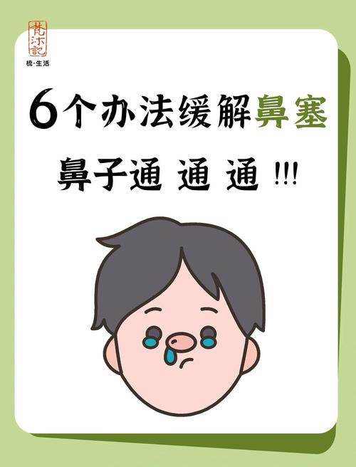 儿童鼻子不通气小妙招-第3张图片-郑州医学网