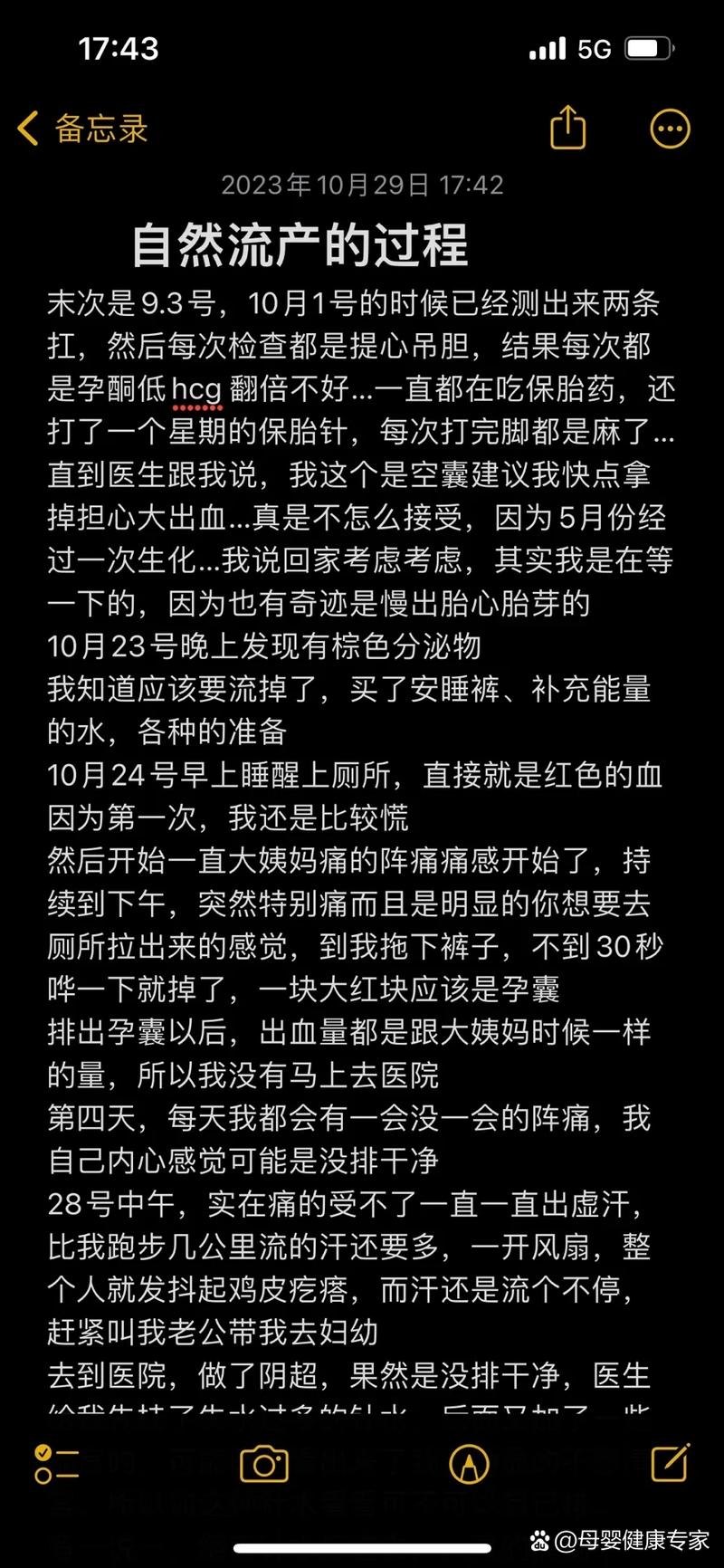 怀孕时梦见流产，是身体预警还是心理压力的投射？-第2张图片-郑州医学网