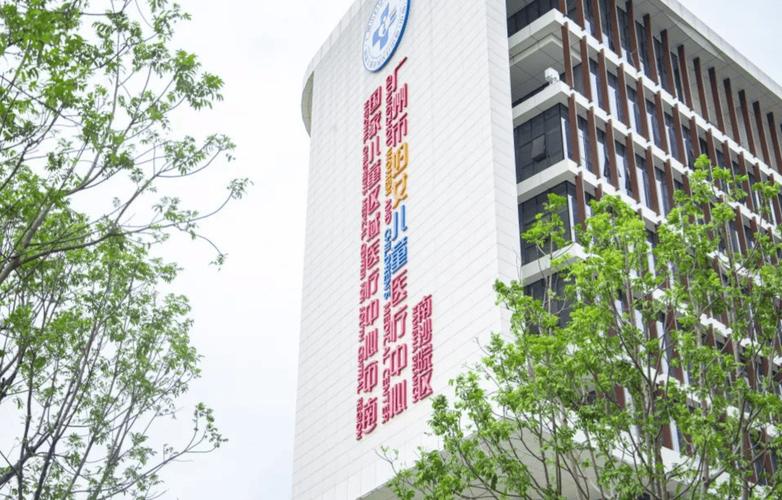 广州妇女儿童医疗中心在儿童疑难重症诊疗领域有哪些核心技术优势？-第3张图片-郑州医学网