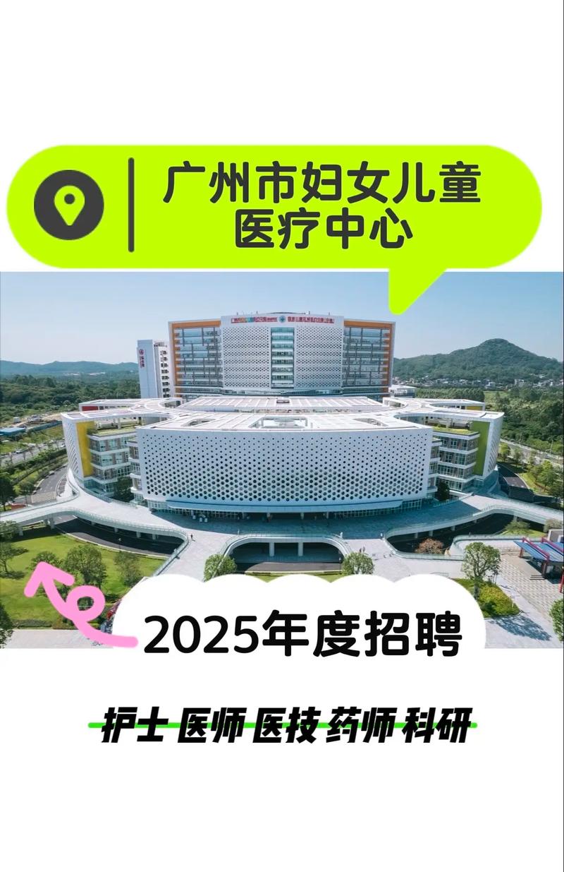 广州妇女儿童医疗中心在儿童疑难重症诊疗领域有哪些核心技术优势？-第1张图片-郑州医学网