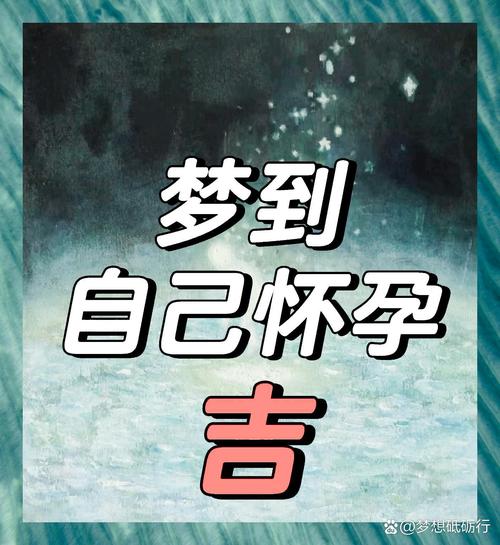 孕期梦见别人说怀女孩，预示着胎儿性别是女孩吗？还是心理暗示在作祟？-第2张图片-郑州医学网