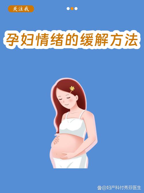 孕期心情低落总想哭？这5个调节方法真的安全有效吗？-第1张图片-郑州医学网