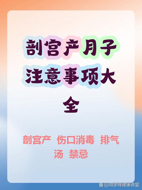 剖宫产新生儿护理需注意哪些特殊事项？-第1张图片-郑州医学网