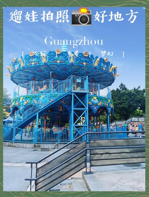 广州新儿童公园图片里有哪些好玩设施？适合几岁孩子玩？-第3张图片-郑州医学网