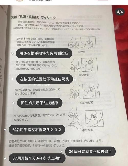 孕期乳房按摩视频教程真能缓解胀痛吗？正确手法和注意事项是什么？-第2张图片-郑州医学网