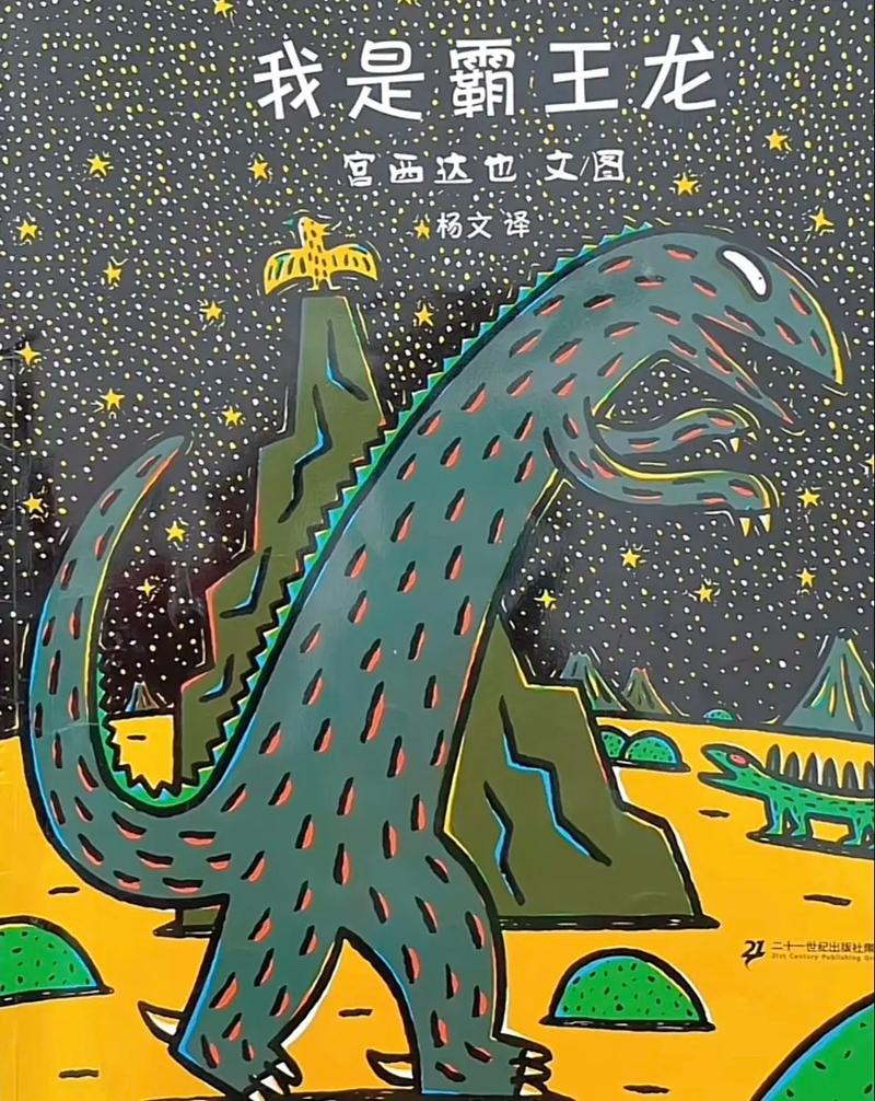 儿童睡前霸王龙故事，如何用温情化解小霸王的睡前恐惧？-第2张图片-郑州医学网