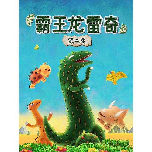 儿童睡前霸王龙故事，如何用温情化解小霸王的睡前恐惧？-第3张图片-郑州医学网