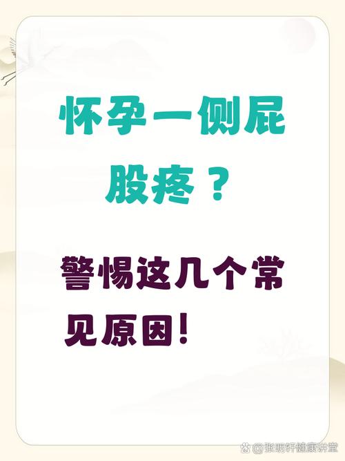孕期屁股酸痛是胎儿压迫还是缺钙？这些原因别忽视！-第2张图片-郑州医学网