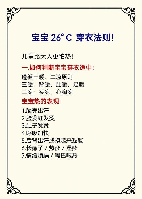 二十度室温下新生儿穿衣，怎么穿才既保暖又不闷热？-第2张图片-郑州医学网