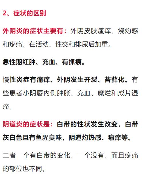 孕期外阴痛是什么原因？是胎儿压迫还是其他潜在问题？-第2张图片-郑州医学网