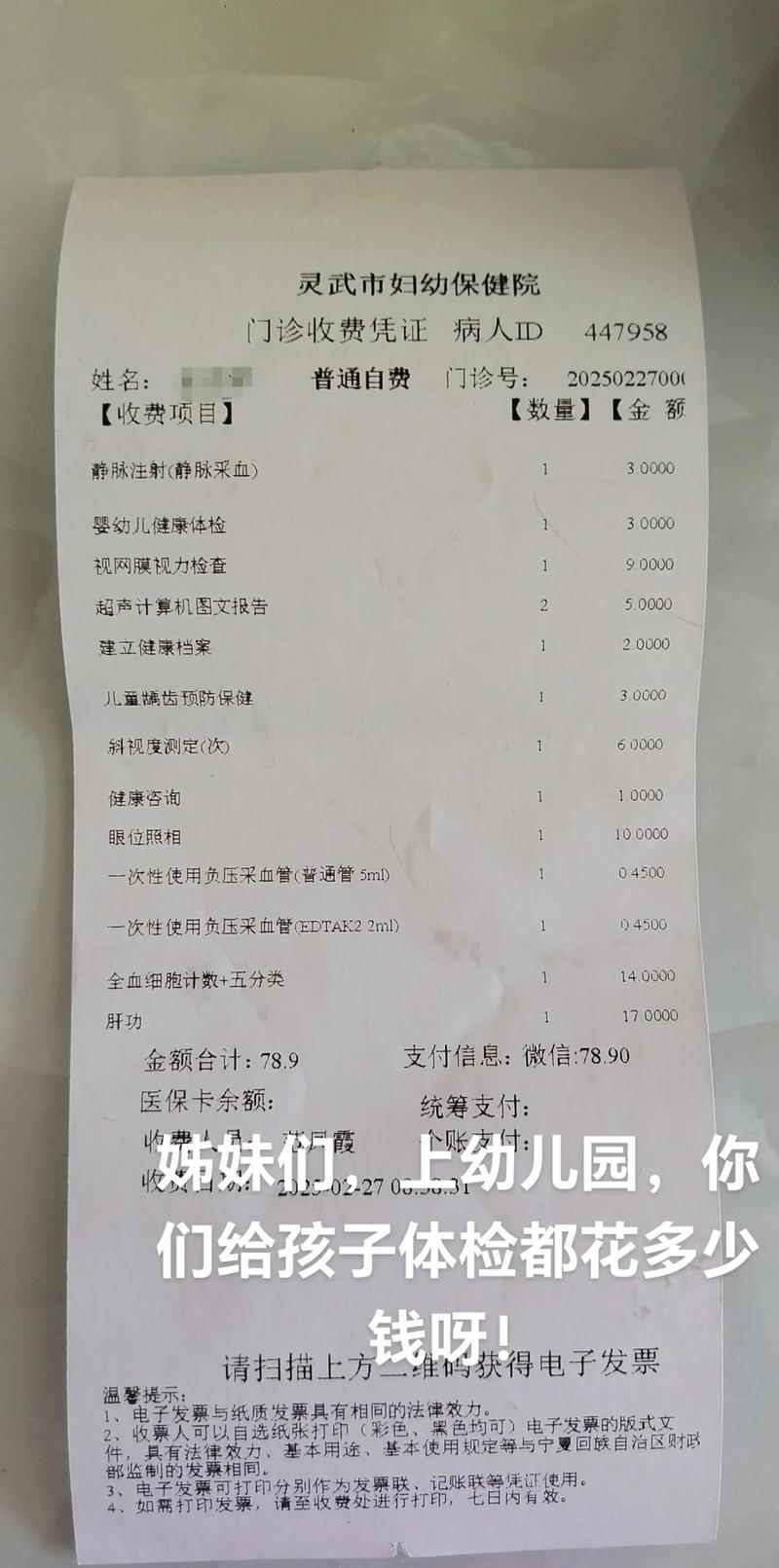 新生儿照蓝光住院费用为何差异大？医保报销比例是多少？-第2张图片-郑州医学网