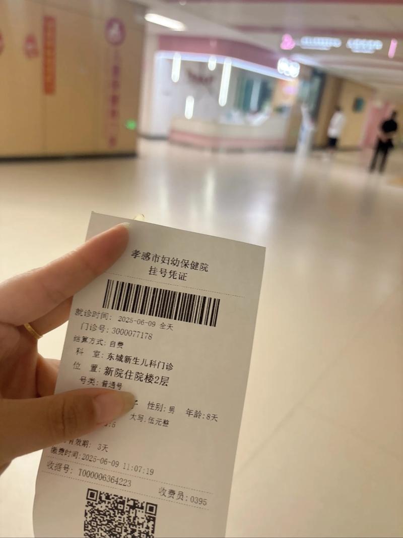 新生儿照蓝光住院费用为何差异大？医保报销比例是多少？-第3张图片-郑州医学网