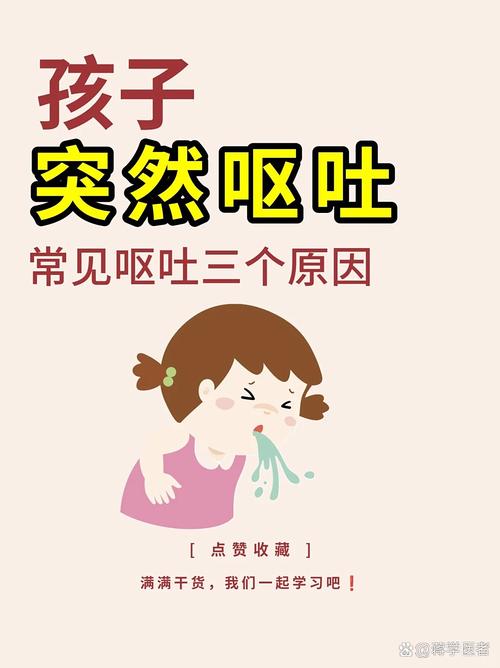 儿童半夜突发呕吐腹痛，是吃坏东西还是肠胃炎？家长该如何紧急处理？-第1张图片-郑州医学网