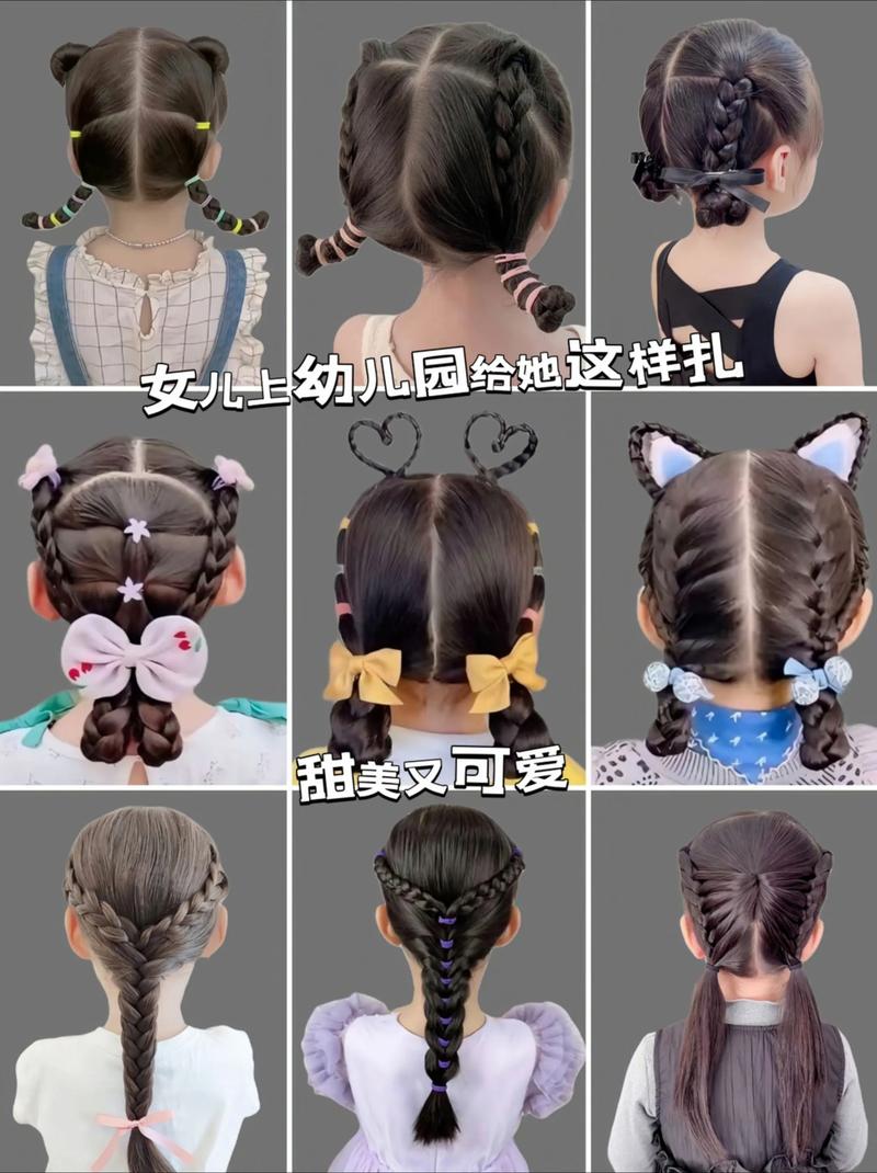 8岁女孩适合编公主头吗？编发步骤与发型搭配技巧有哪些？-第2张图片-郑州医学网