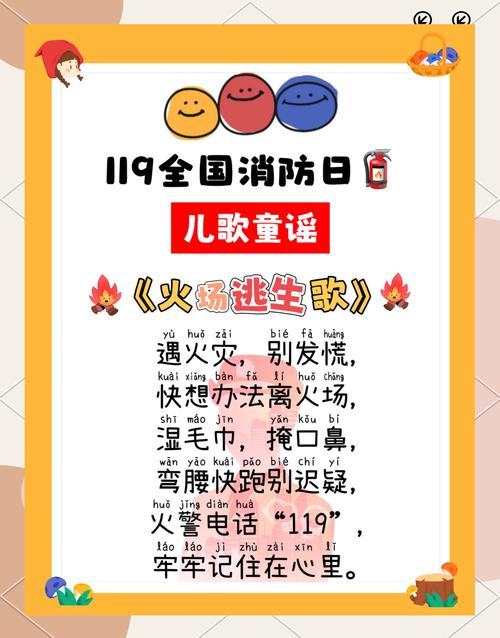 儿童安全知识顺口溜真的能让孩子记住关键安全要点吗？-第1张图片-郑州医学网