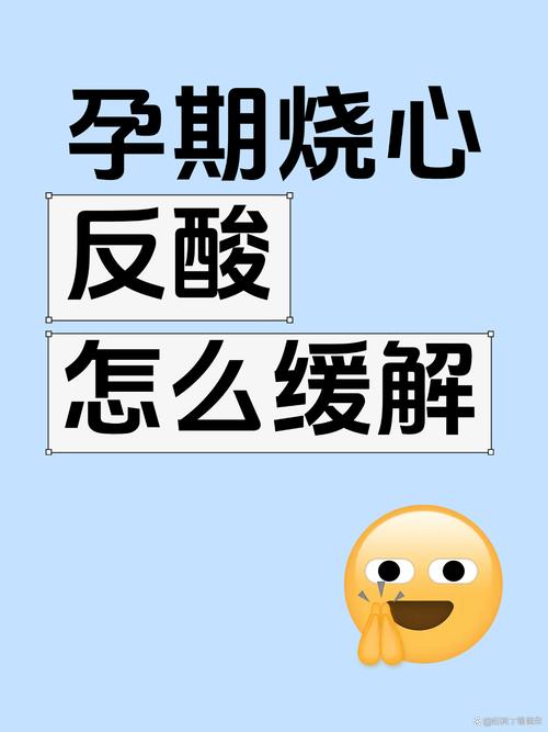 孕期烧心吃什么能缓解-第1张图片-郑州医学网