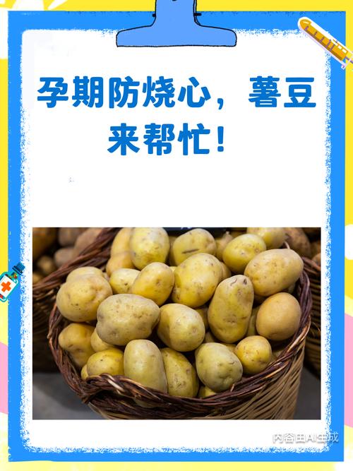 孕期烧心吃什么能缓解-第2张图片-郑州医学网