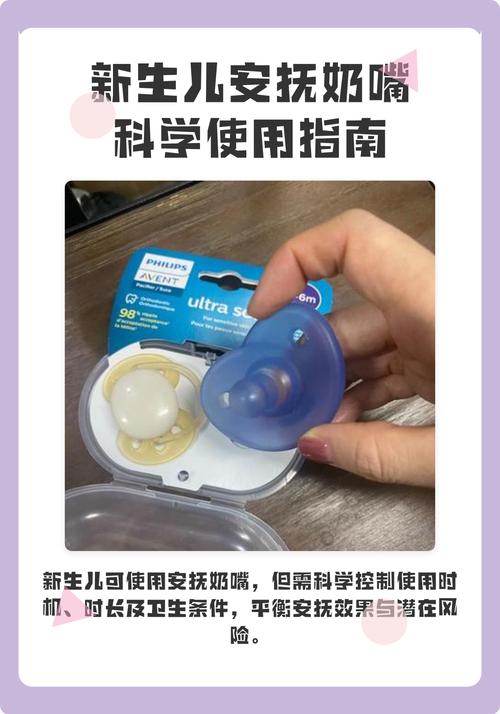 新生儿用安抚奶嘴是利大于弊还是弊大于利？-第2张图片-郑州医学网