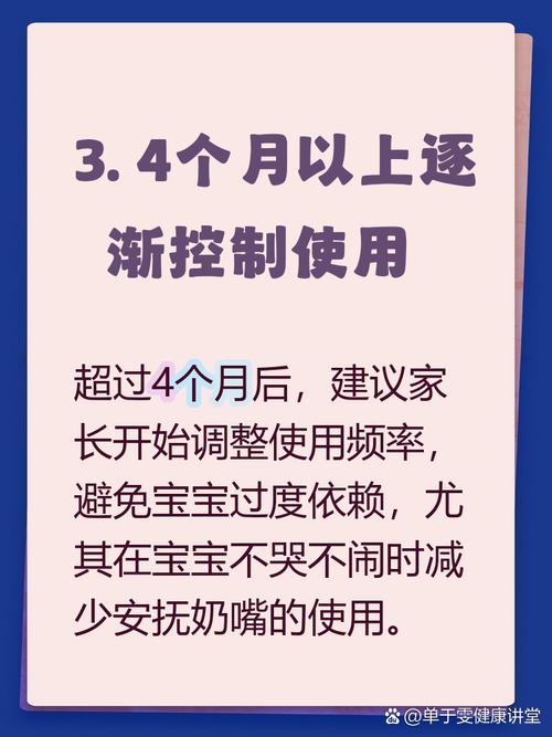 新生儿用安抚奶嘴是利大于弊还是弊大于利？-第3张图片-郑州医学网