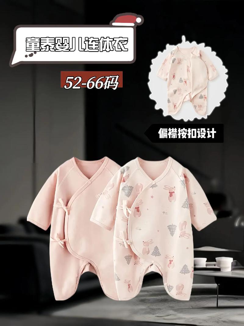 新生儿连体衣和分体衣到底哪个更实用？选购时要注意哪些关键点？-第3张图片-郑州医学网