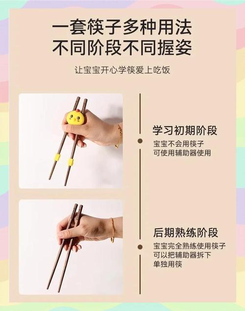 儿童训练筷子真的能帮助孩子学得更快更稳吗？-第2张图片-郑州医学网