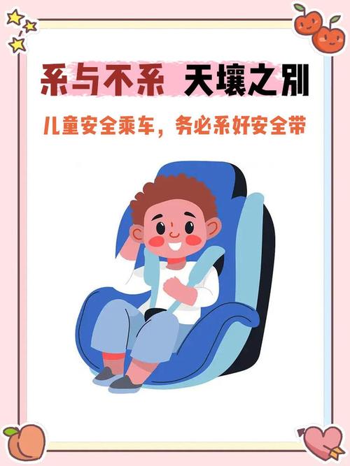 儿童安全带卡住无法解开？紧急情况该如何快速处理？-第3张图片-郑州医学网