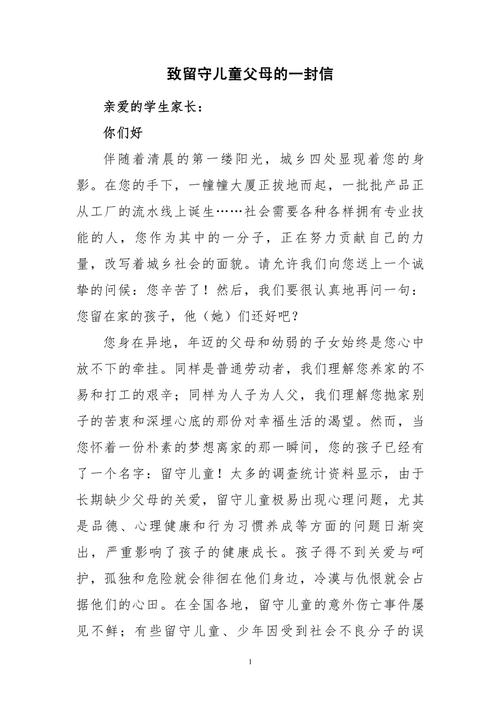 留守儿童的父母，缺席的爱与无声的牵挂，如何平衡生计与孩子的成长渴望？-第1张图片-郑州医学网