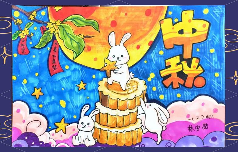 中秋儿童画图片大全，如何挑选适合不同年龄段孩子的创意作品？-第2张图片-郑州医学网