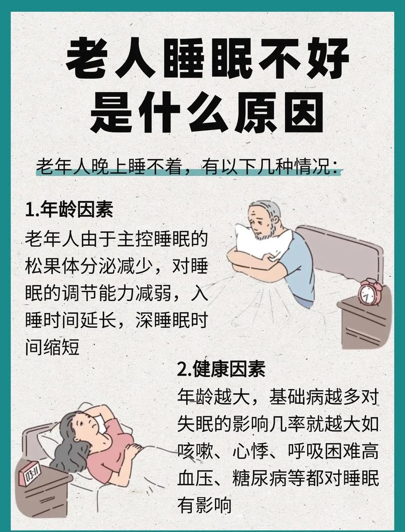 儿童和老人同睡真的会危害健康吗？家长该如何科学安排睡眠？-第2张图片-郑州医学网