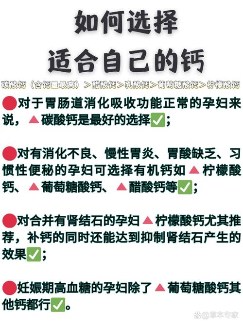 孕期补钙量多少才合适？不同孕阶段需求差异大，科学补钙要避开哪些误区？-第2张图片-郑州医学网