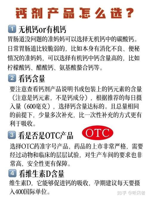 孕期补钙量多少才合适？不同孕阶段需求差异大，科学补钙要避开哪些误区？-第1张图片-郑州医学网