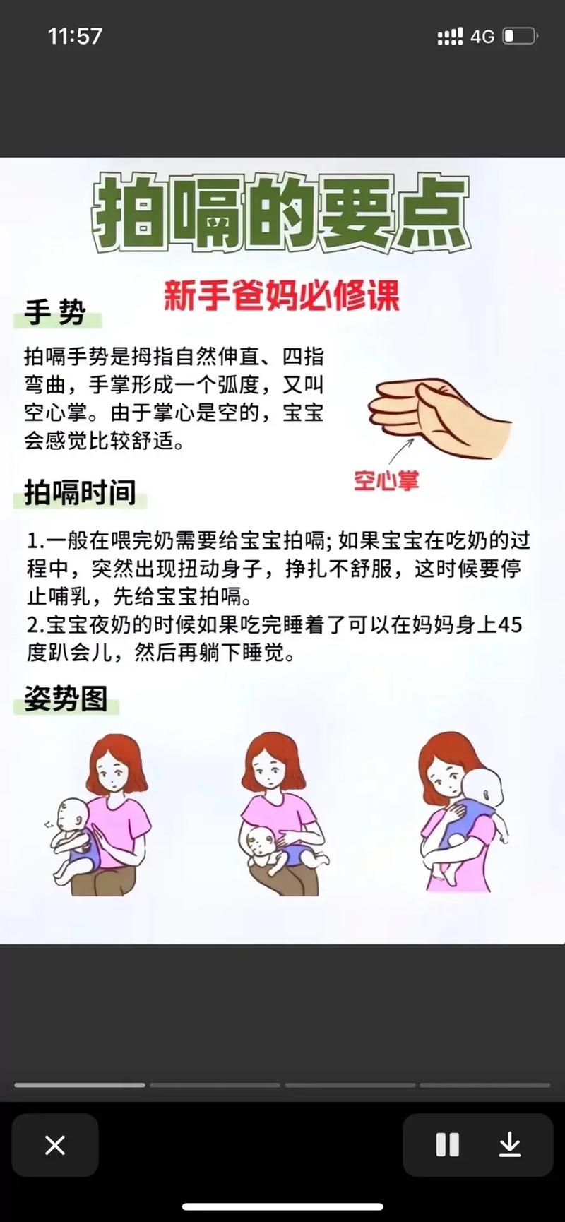 新生儿打嗝是喂养方式不当还是生理反应？如何科学应对？-第2张图片-郑州医学网