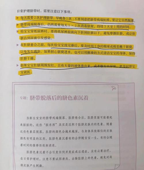 新生儿肚脐护理时喷的药水具体叫什么名字？-第3张图片-郑州医学网